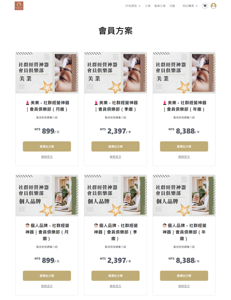 付費內容與會員制的運作模式與收益潛力